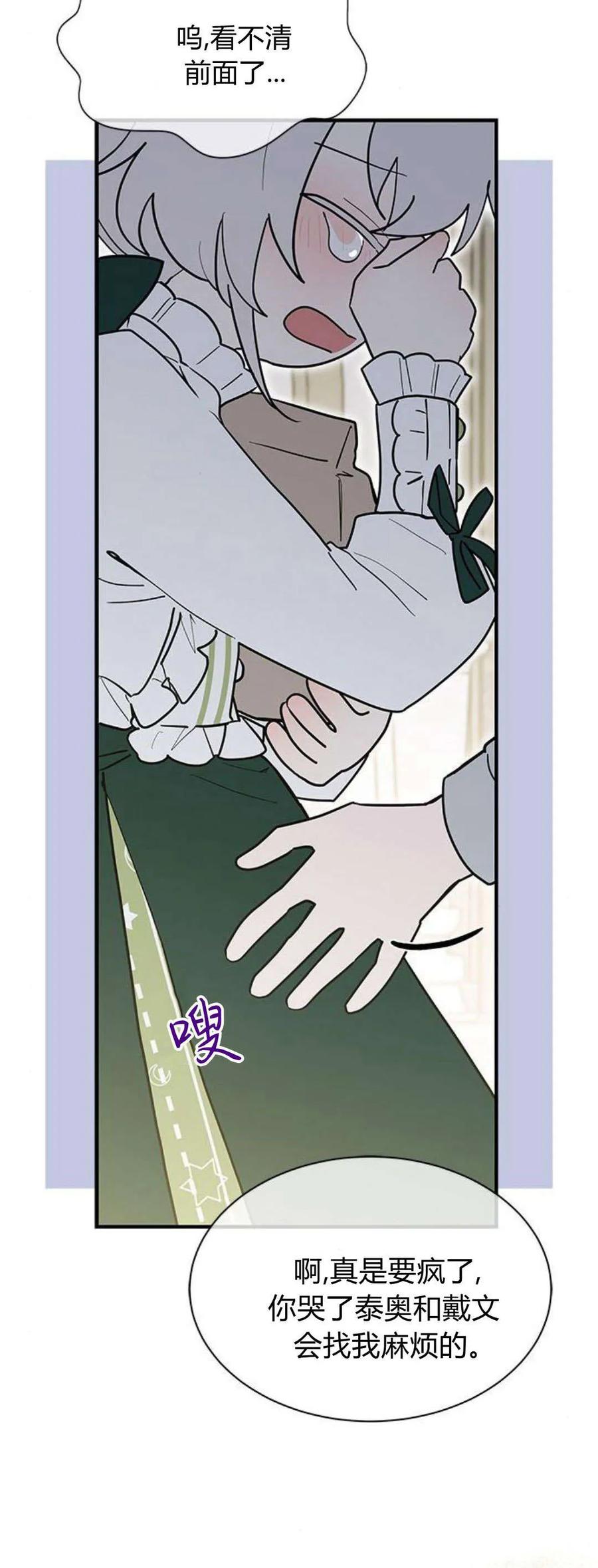 第35话-明明是猫，却被狼族收养了？-노찬주（第9张）