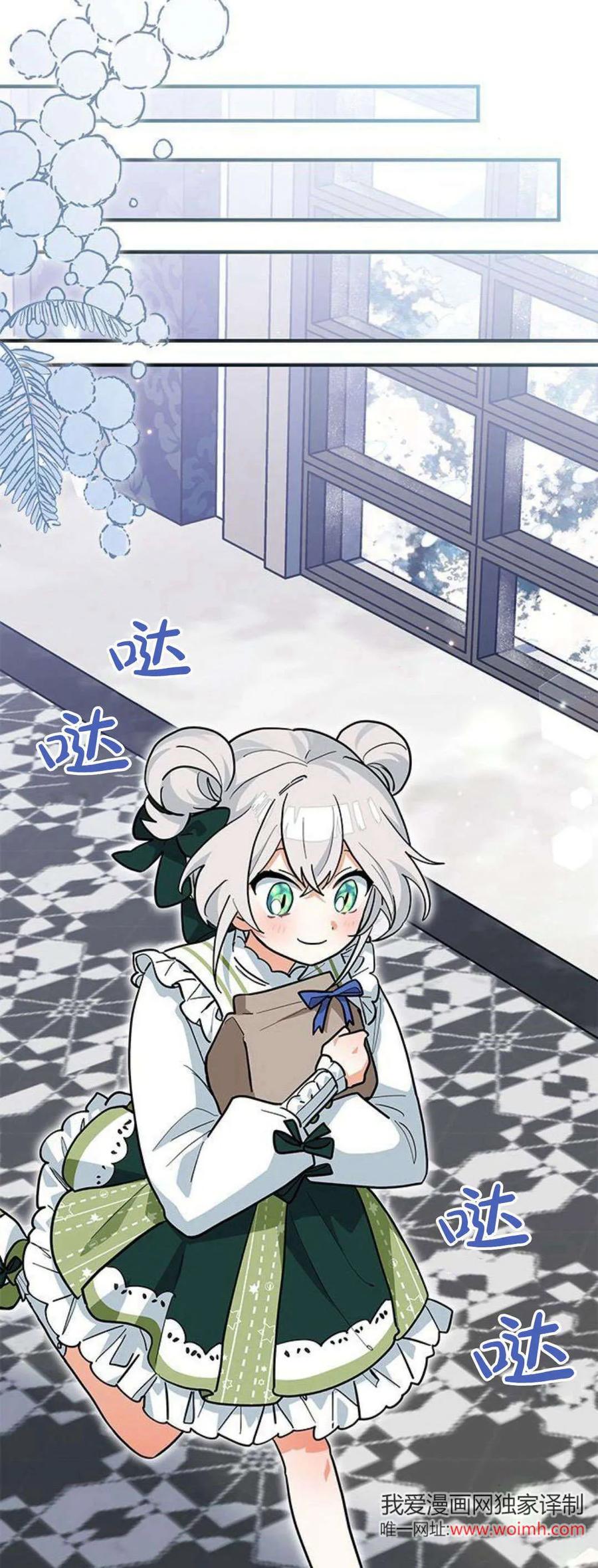 第35话-明明是猫，却被狼族收养了？-노찬주（第2张）