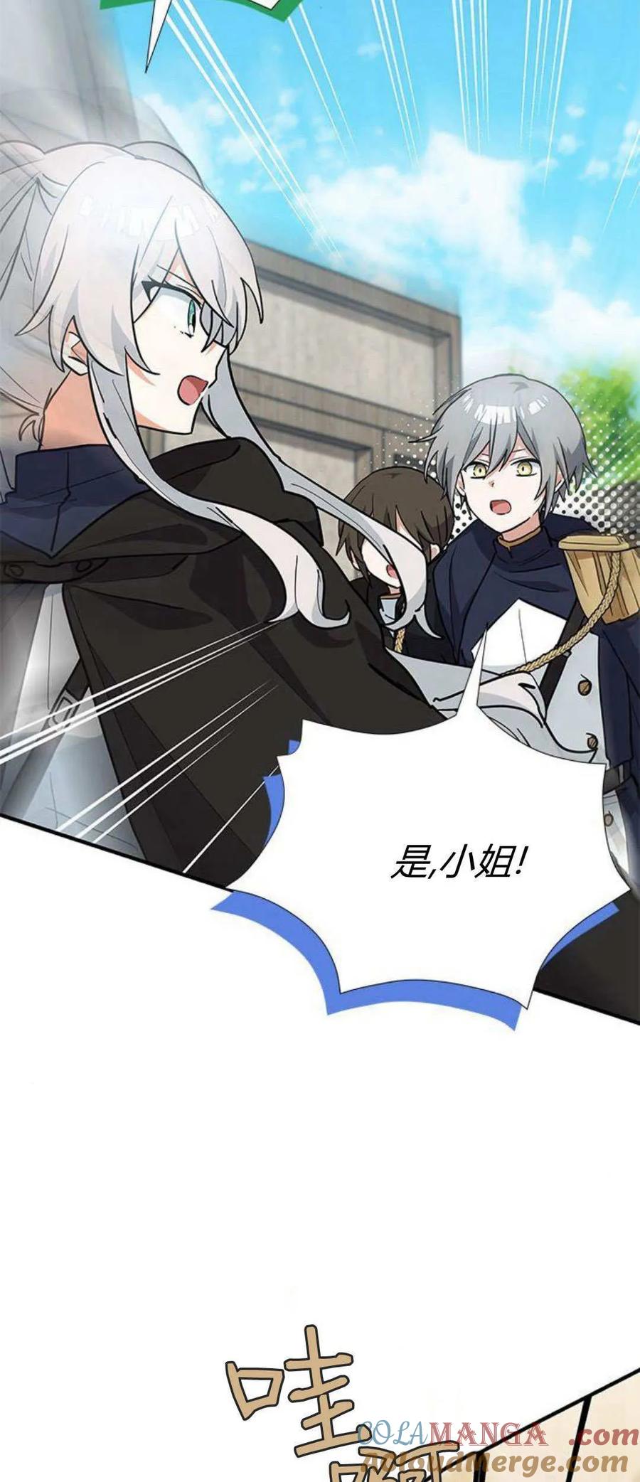 第37话-明明是猫，却被狼族收养了？-노찬주（第4张）