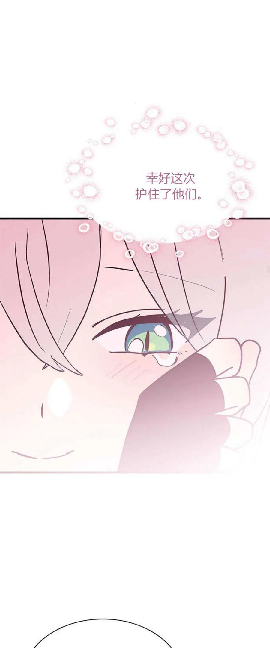 第37话-明明是猫，却被狼族收养了？-노찬주（第15张）