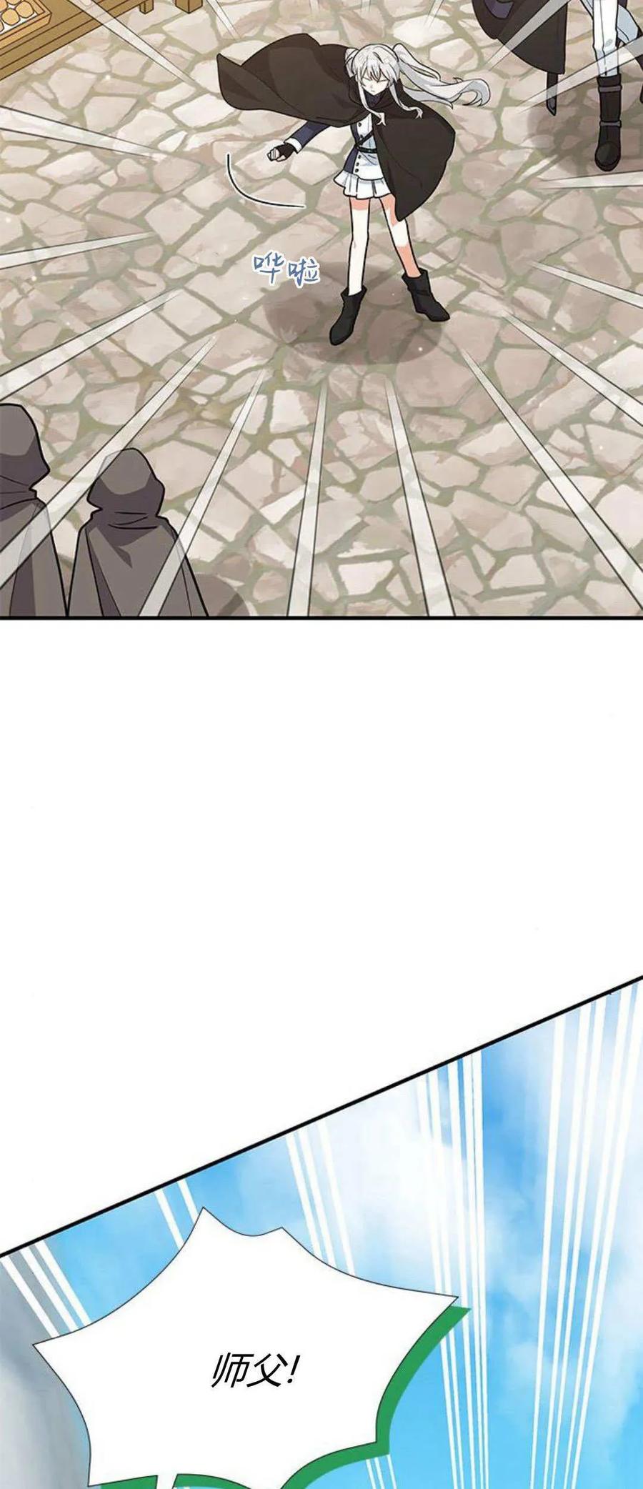 第37话-明明是猫，却被狼族收养了？-노찬주（第3张）