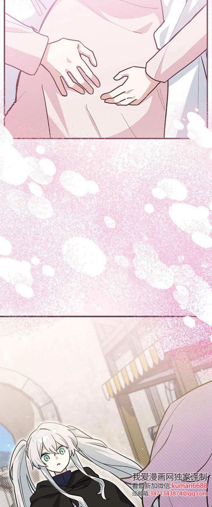 第37话-明明是猫，却被狼族收养了？-노찬주（第12张）