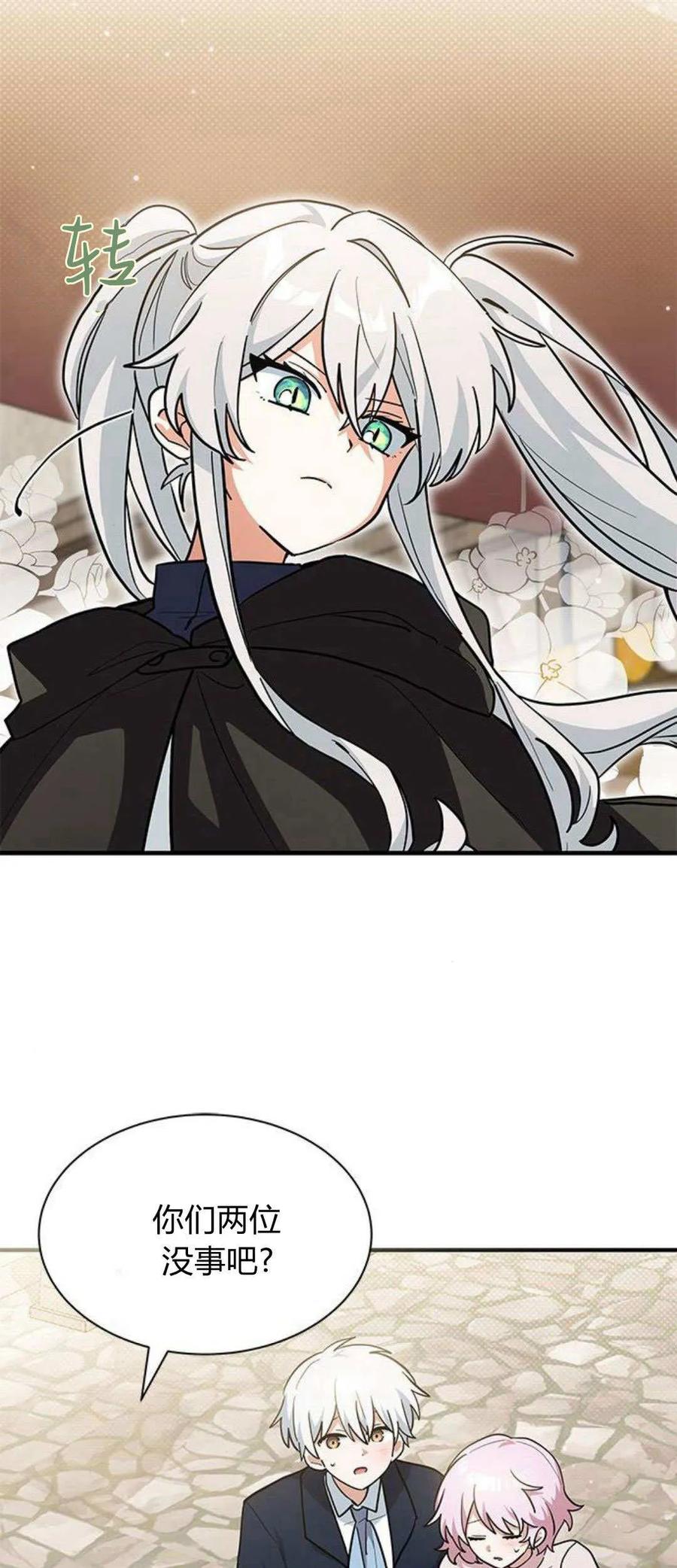 第37话-明明是猫，却被狼族收养了？-노찬주（第6张）