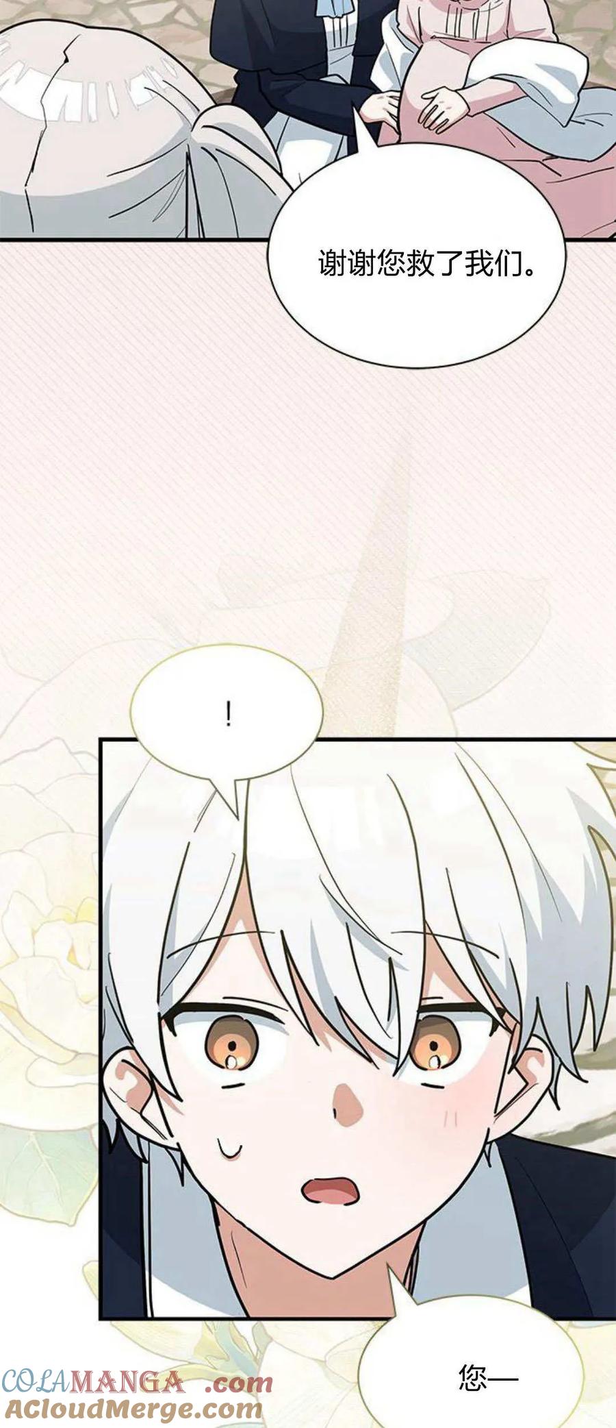 第37话-明明是猫，却被狼族收养了？-노찬주（第7张）