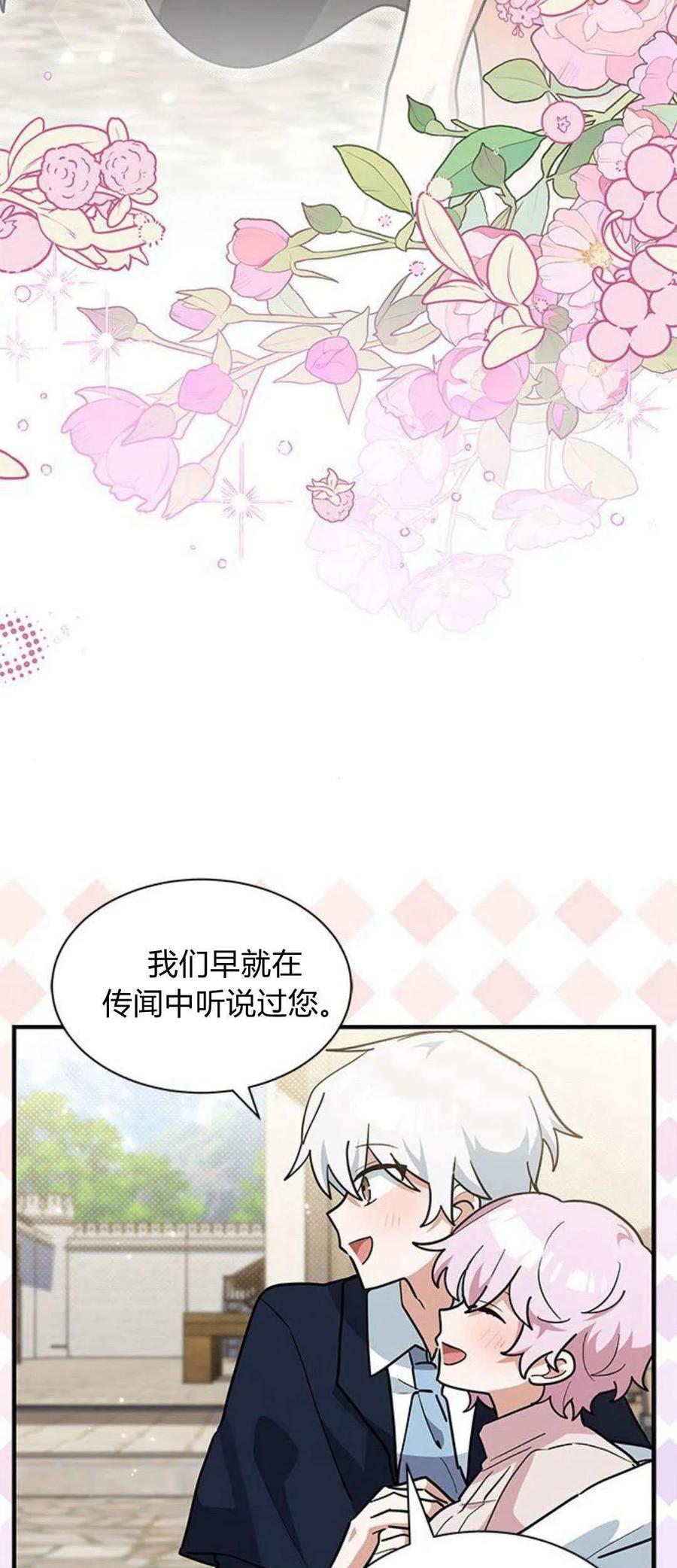 第37话-明明是猫，却被狼族收养了？-노찬주（第9张）
