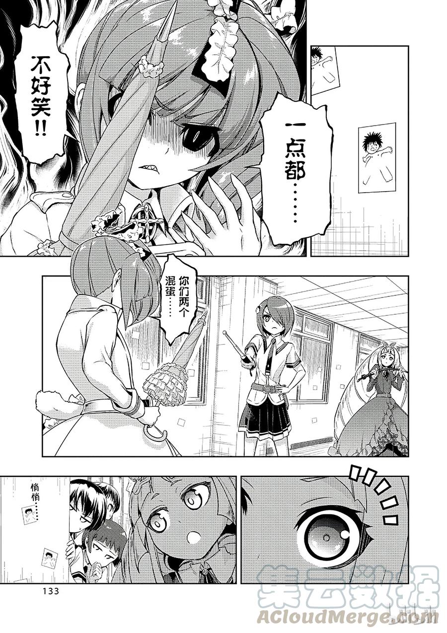 39-武装少女Machiavellism-黑神游夜,神崎歌留奈,角川集团（第6张）