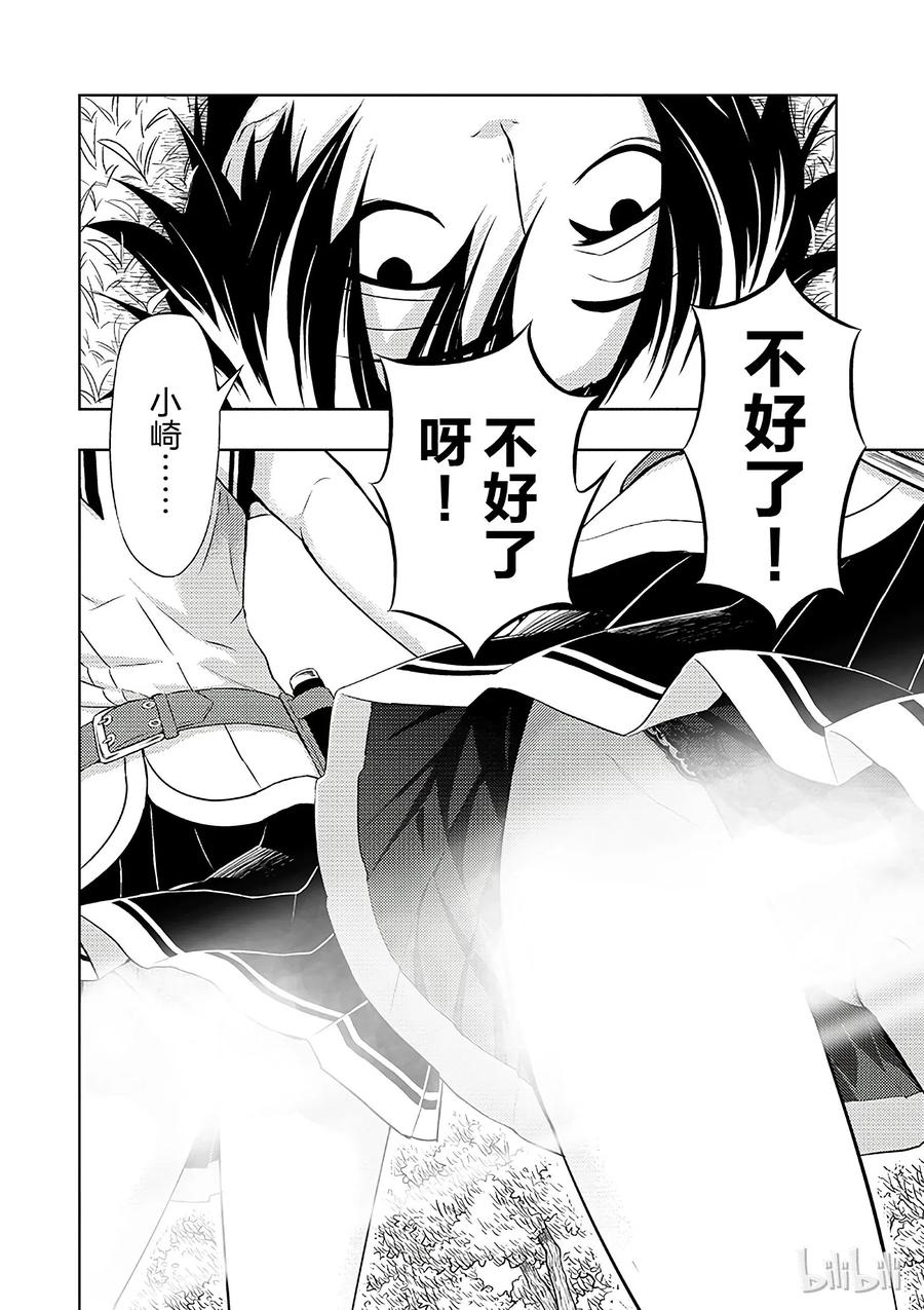 39-武装少女Machiavellism-黑神游夜,神崎歌留奈,角川集团（第1张）