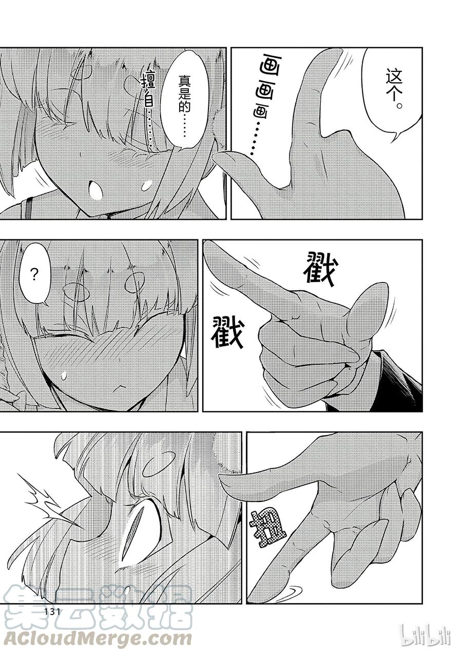 39-武装少女Machiavellism-黑神游夜,神崎歌留奈,角川集团（第4张）