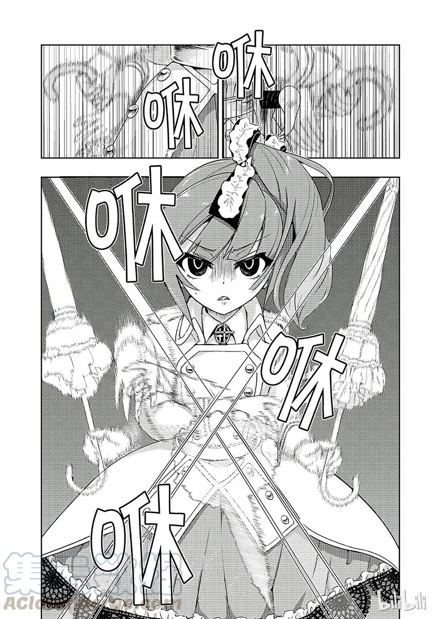 39-武装少女Machiavellism-黑神游夜,神崎歌留奈,角川集团（第8张）
