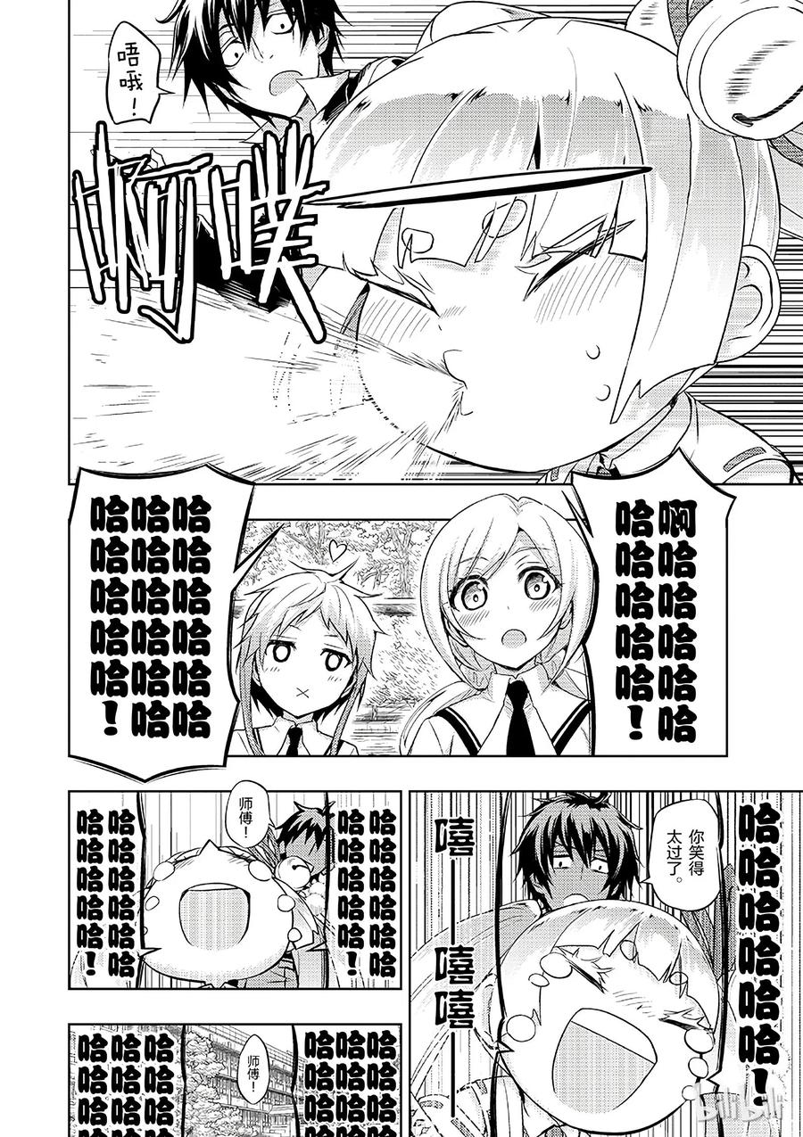 39-武装少女Machiavellism-黑神游夜,神崎歌留奈,角川集团（第5张）