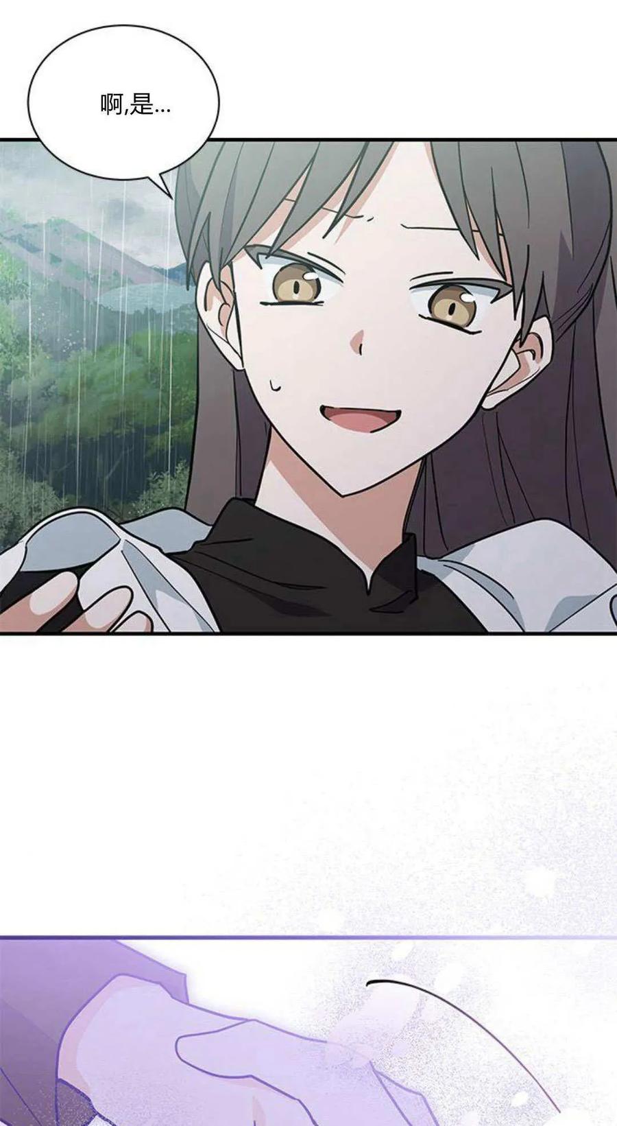 第46话-明明是猫，却被狼族收养了？-노찬주（第5张）
