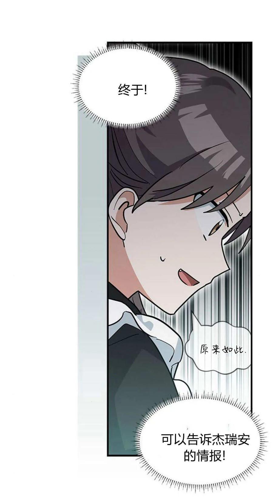 第46话-明明是猫，却被狼族收养了？-노찬주（第11张）