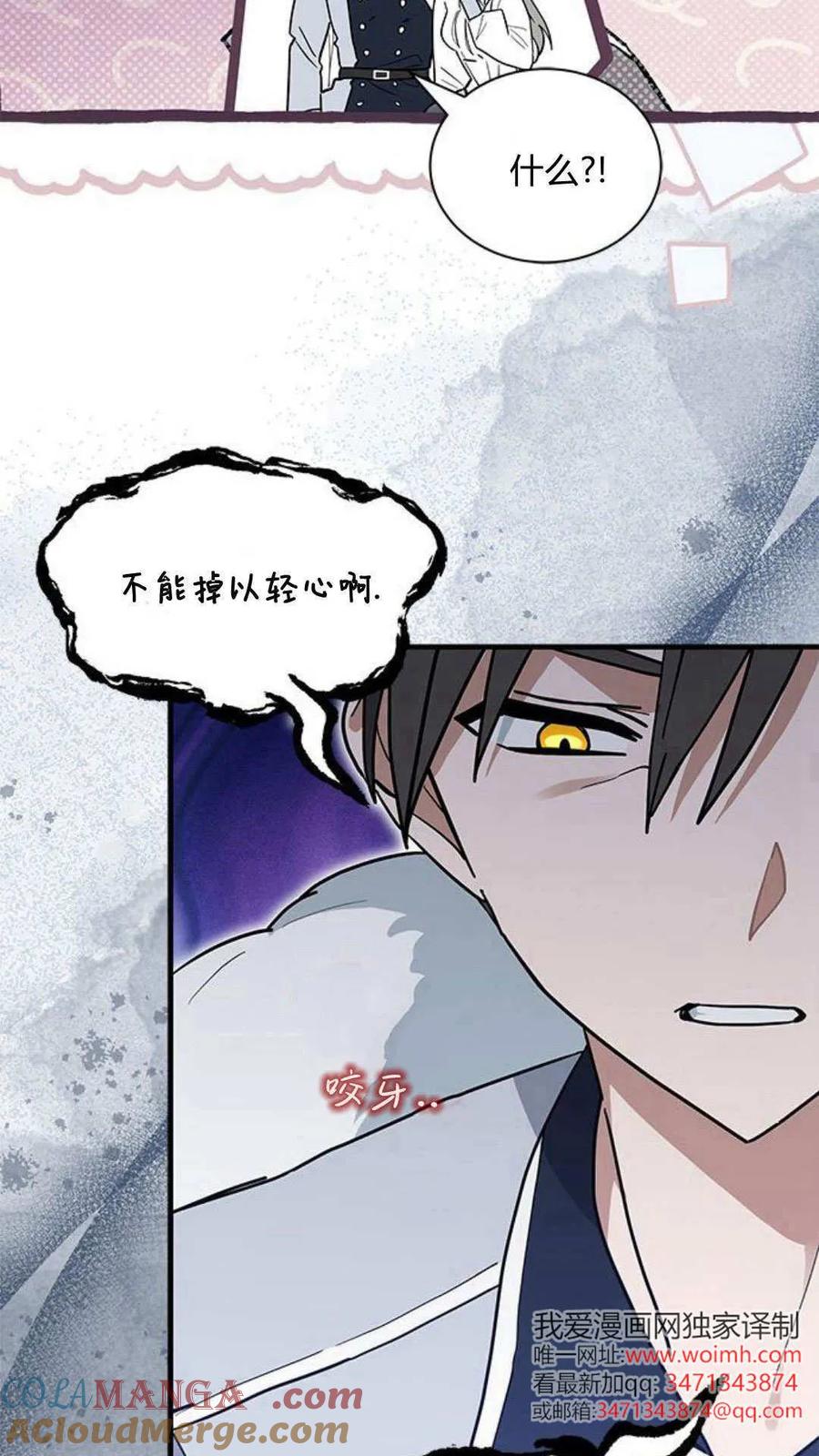 第48话-明明是猫，却被狼族收养了？-노찬주（第19张）
