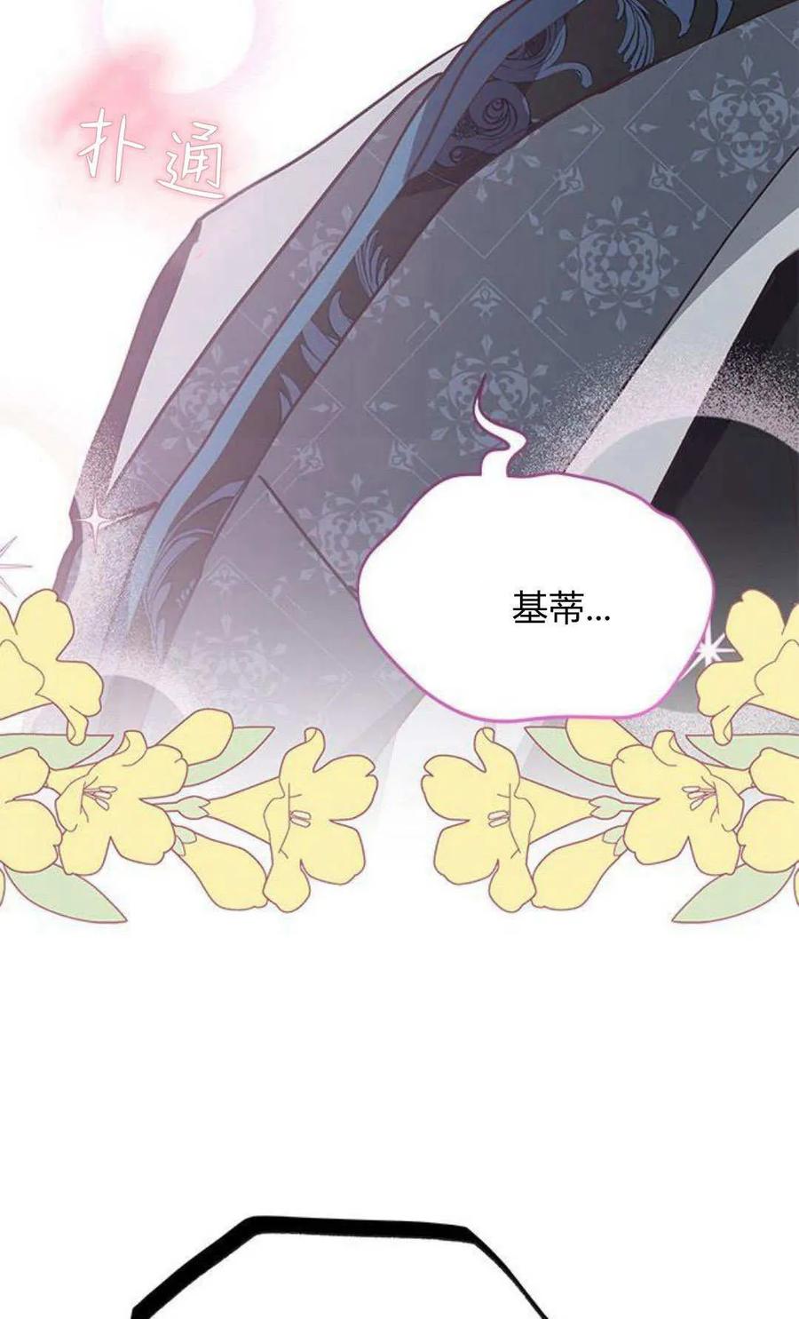 第48话-明明是猫，却被狼族收养了？-노찬주（第11张）