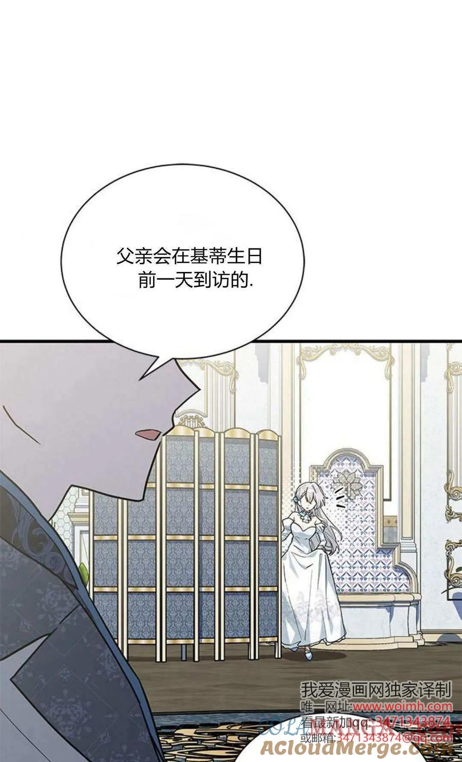 第48话-明明是猫，却被狼族收养了？-노찬주（第7张）