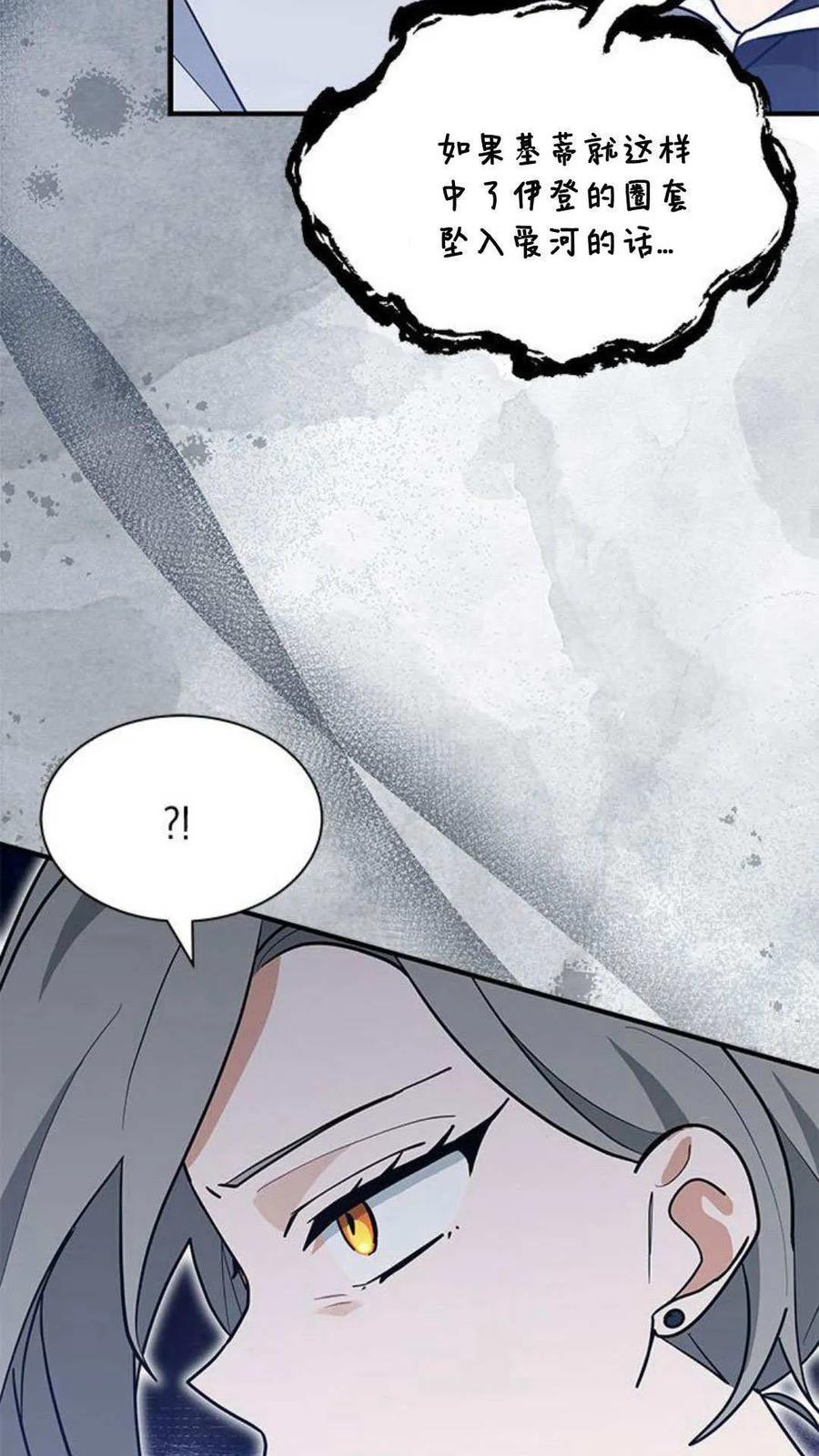 第48话-明明是猫，却被狼族收养了？-노찬주（第20张）