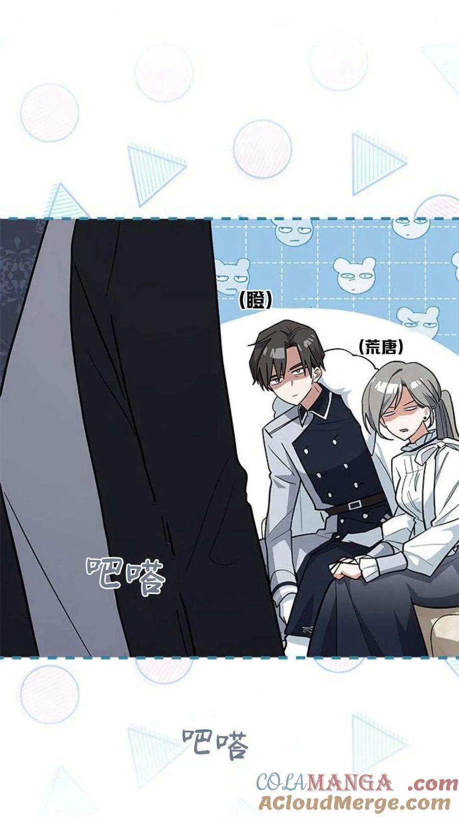 第48话-明明是猫，却被狼族收养了？-노찬주（第16张）