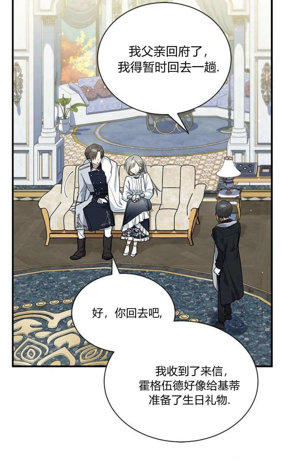 第48话-明明是猫，却被狼族收养了？-노찬주（第6张）