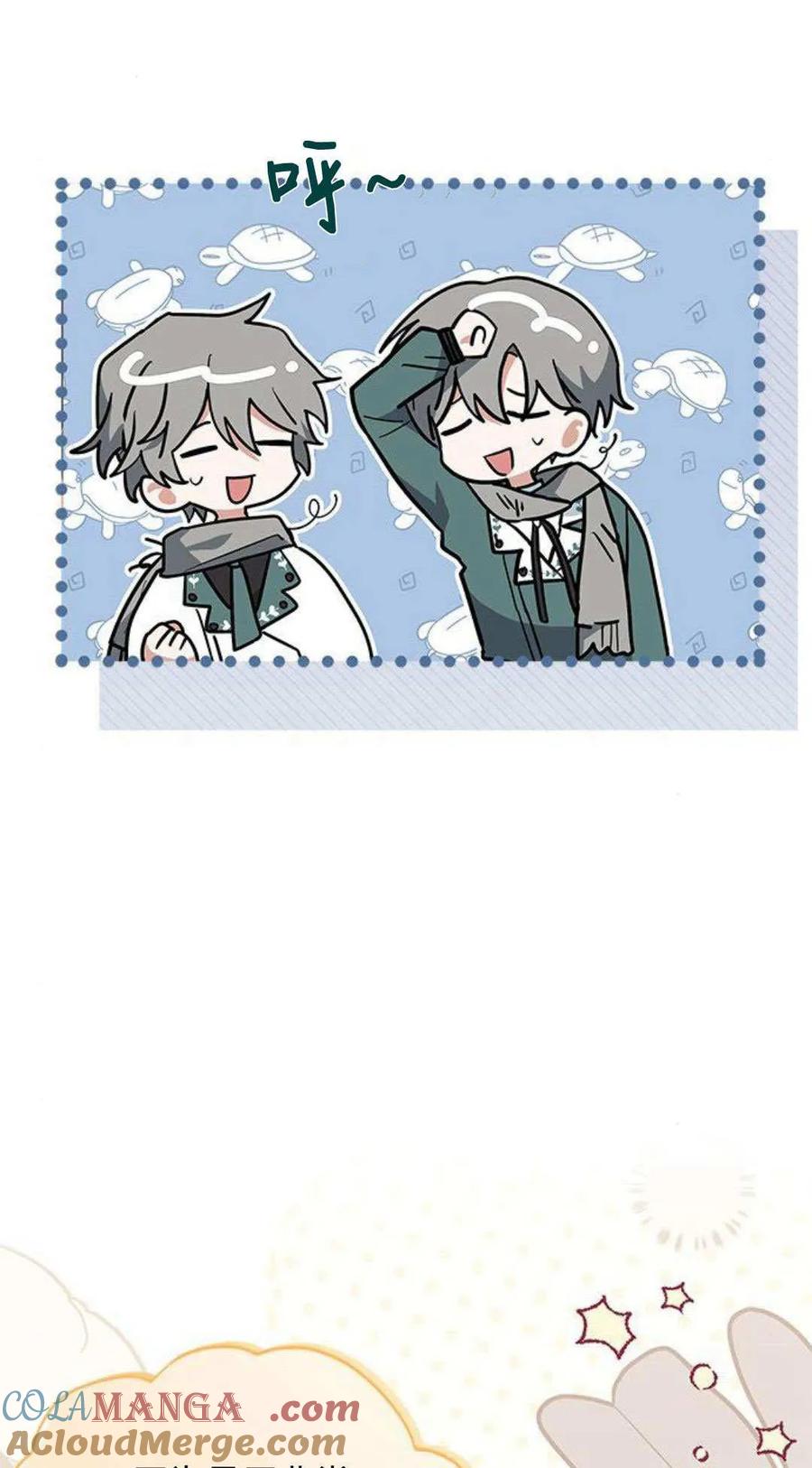 第49话-明明是猫，却被狼族收养了？-노찬주（第16张）