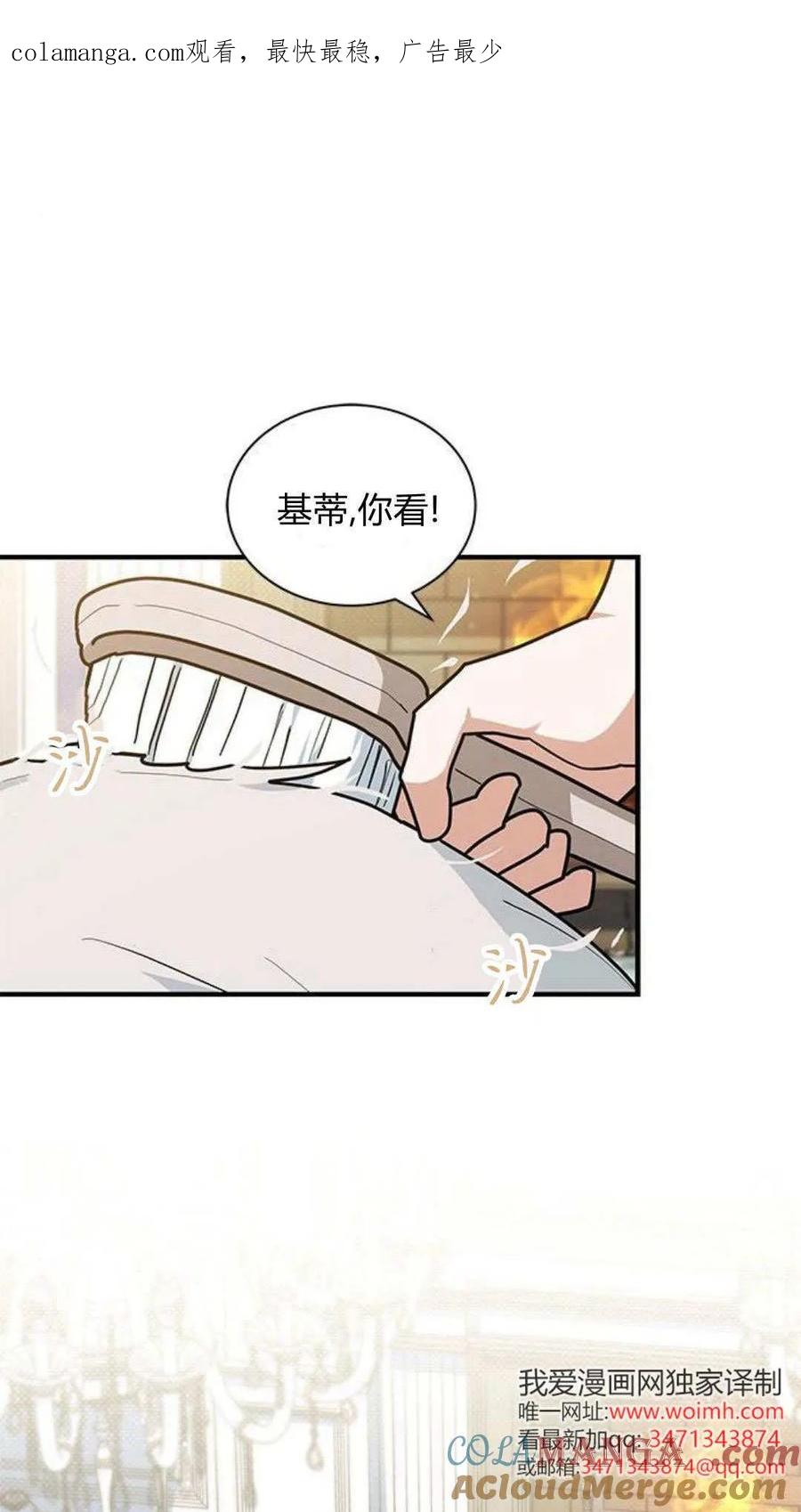 第49话-明明是猫，却被狼族收养了？-노찬주（第1张）