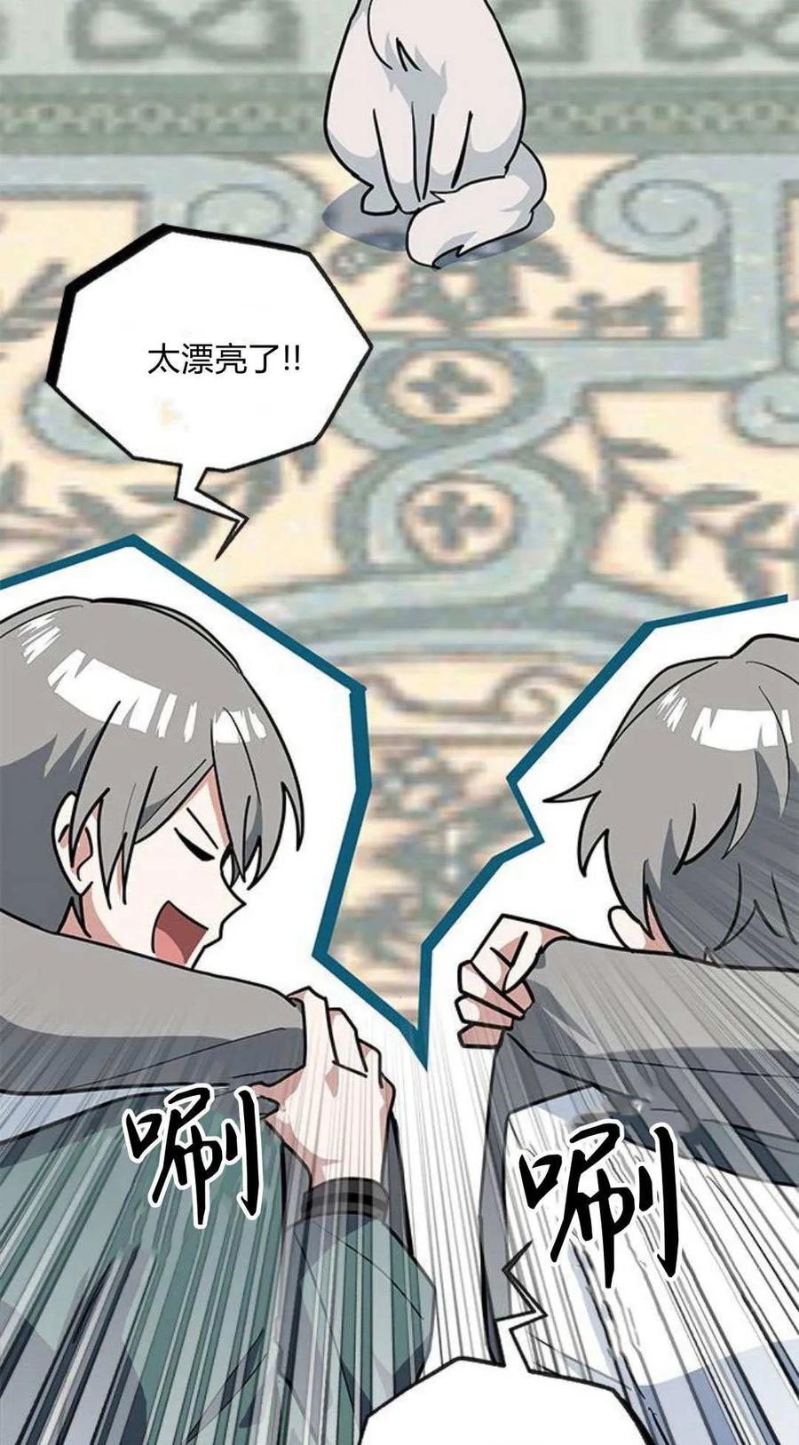 第49话-明明是猫，却被狼族收养了？-노찬주（第12张）