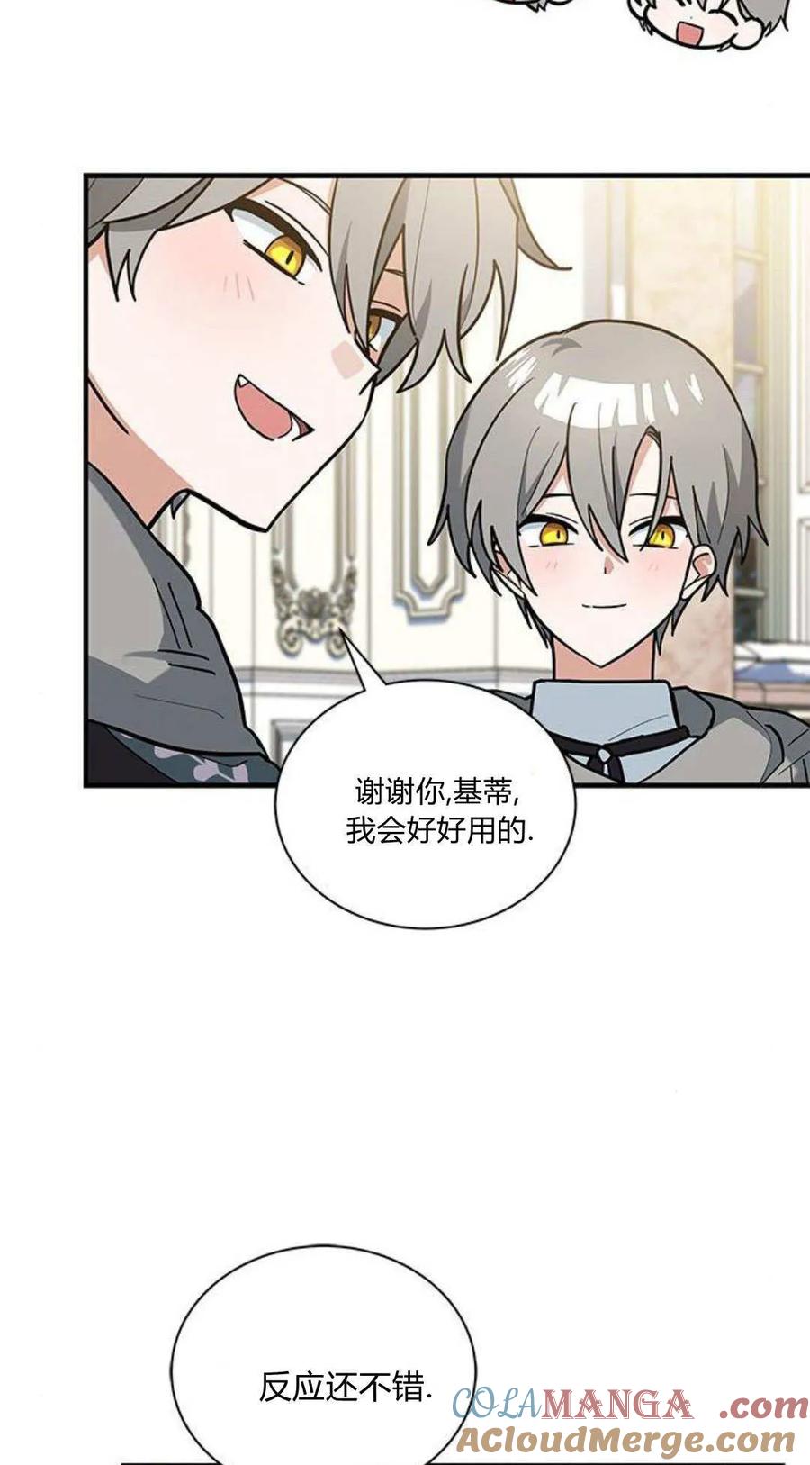 第49话-明明是猫，却被狼族收养了？-노찬주（第19张）