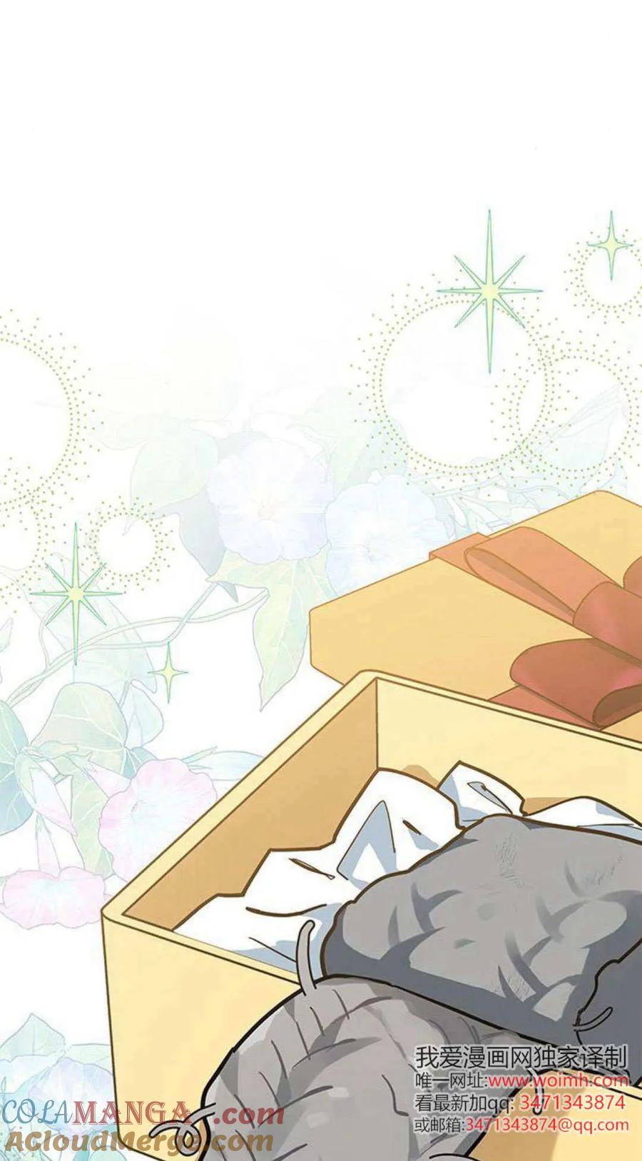 第49话-明明是猫，却被狼族收养了？-노찬주（第7张）