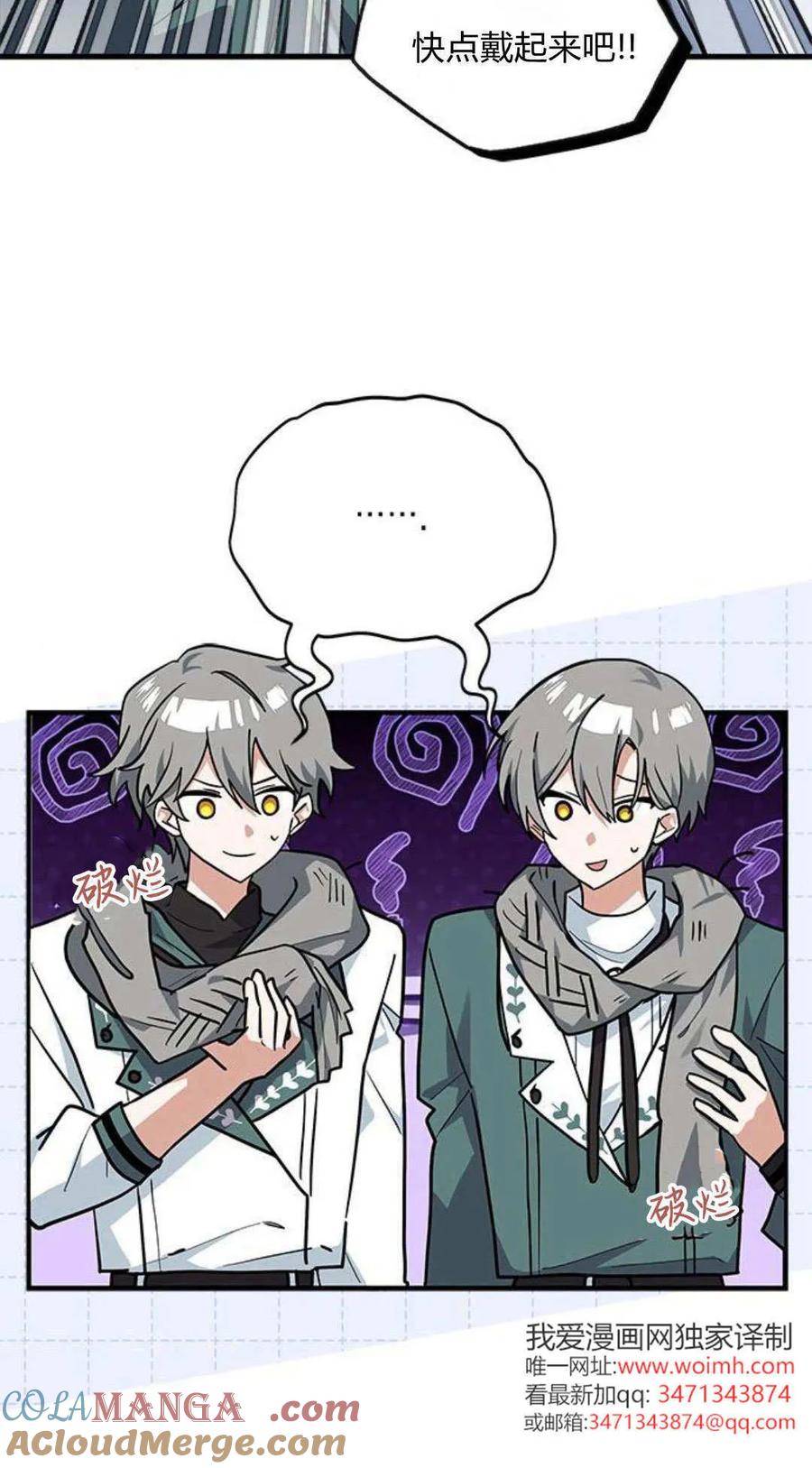 第49话-明明是猫，却被狼族收养了？-노찬주（第13张）