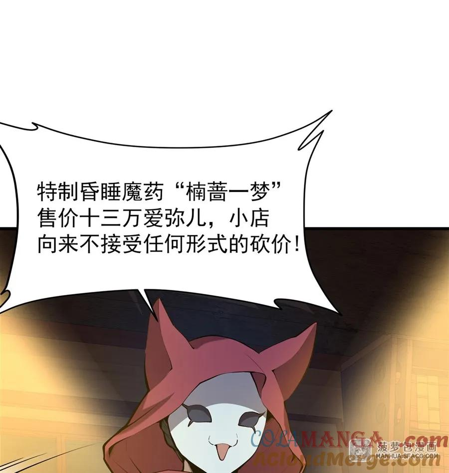 04成人礼-凤傲天小说里的黄毛反派也想幸福-菠萝包轻小说（第19张）
