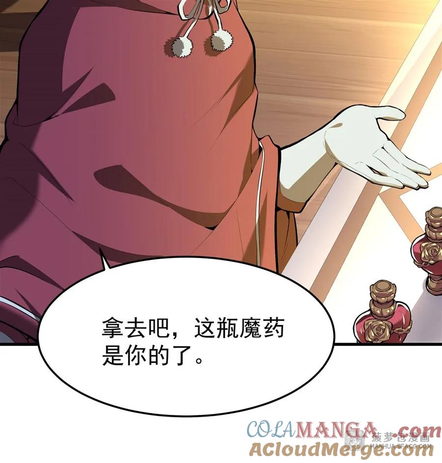 04成人礼-凤傲天小说里的黄毛反派也想幸福-菠萝包轻小说（第28张）