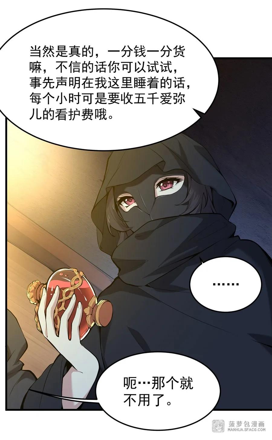 04成人礼-凤傲天小说里的黄毛反派也想幸福-菠萝包轻小说（第18张）