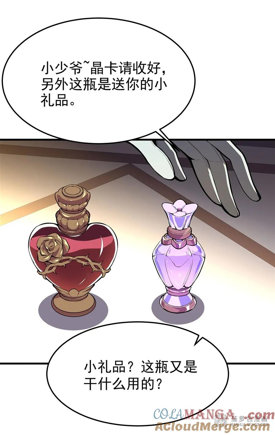 04成人礼-凤傲天小说里的黄毛反派也想幸福-菠萝包轻小说（第31张）