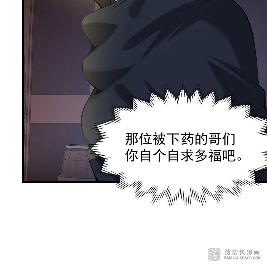 04成人礼-凤傲天小说里的黄毛反派也想幸福-菠萝包轻小说（第12张）