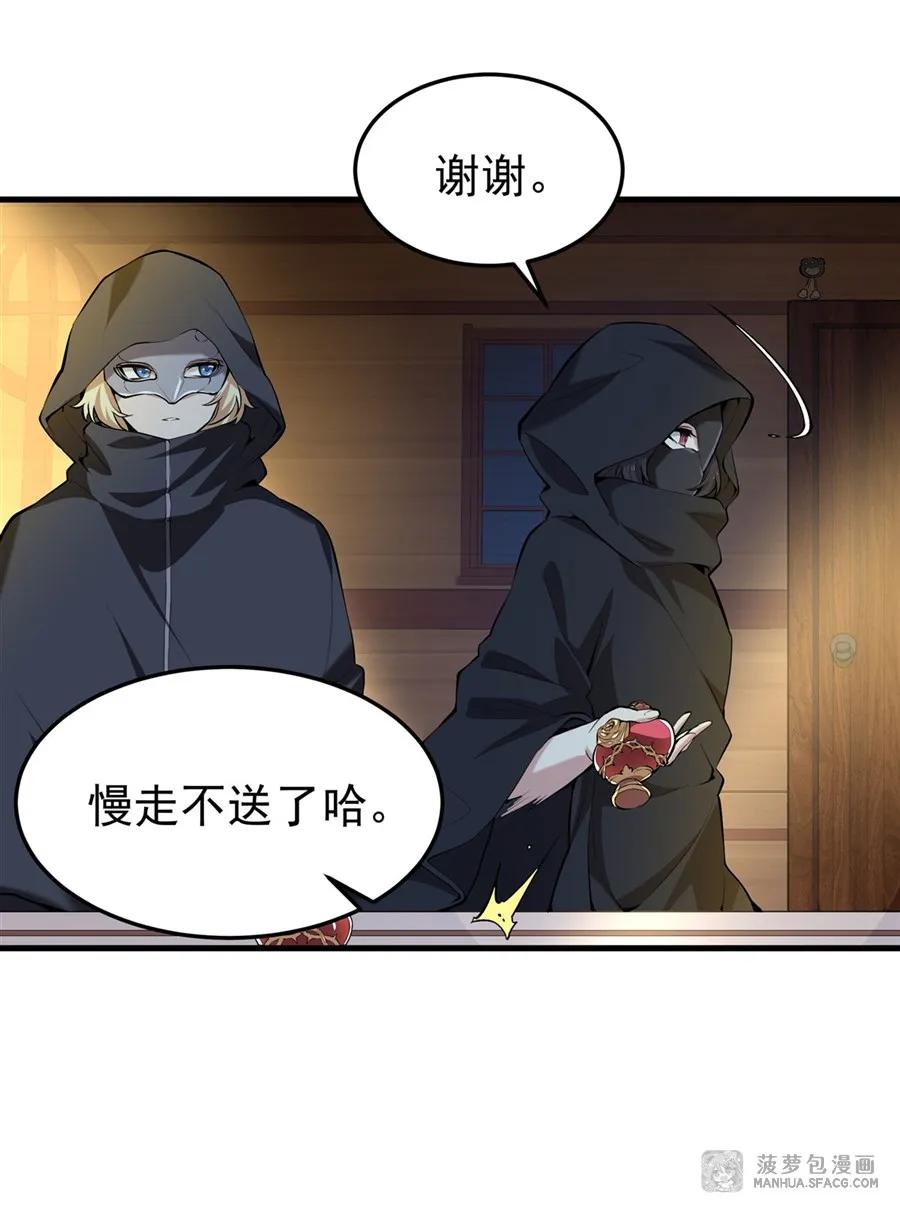 04成人礼-凤傲天小说里的黄毛反派也想幸福-菠萝包轻小说（第29张）