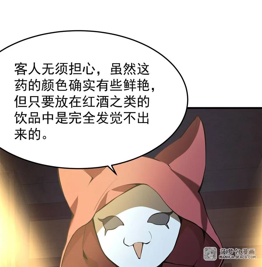 04成人礼-凤傲天小说里的黄毛反派也想幸福-菠萝包轻小说（第15张）