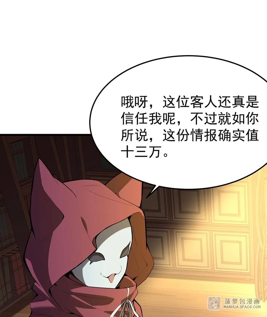 04成人礼-凤傲天小说里的黄毛反派也想幸福-菠萝包轻小说（第27张）