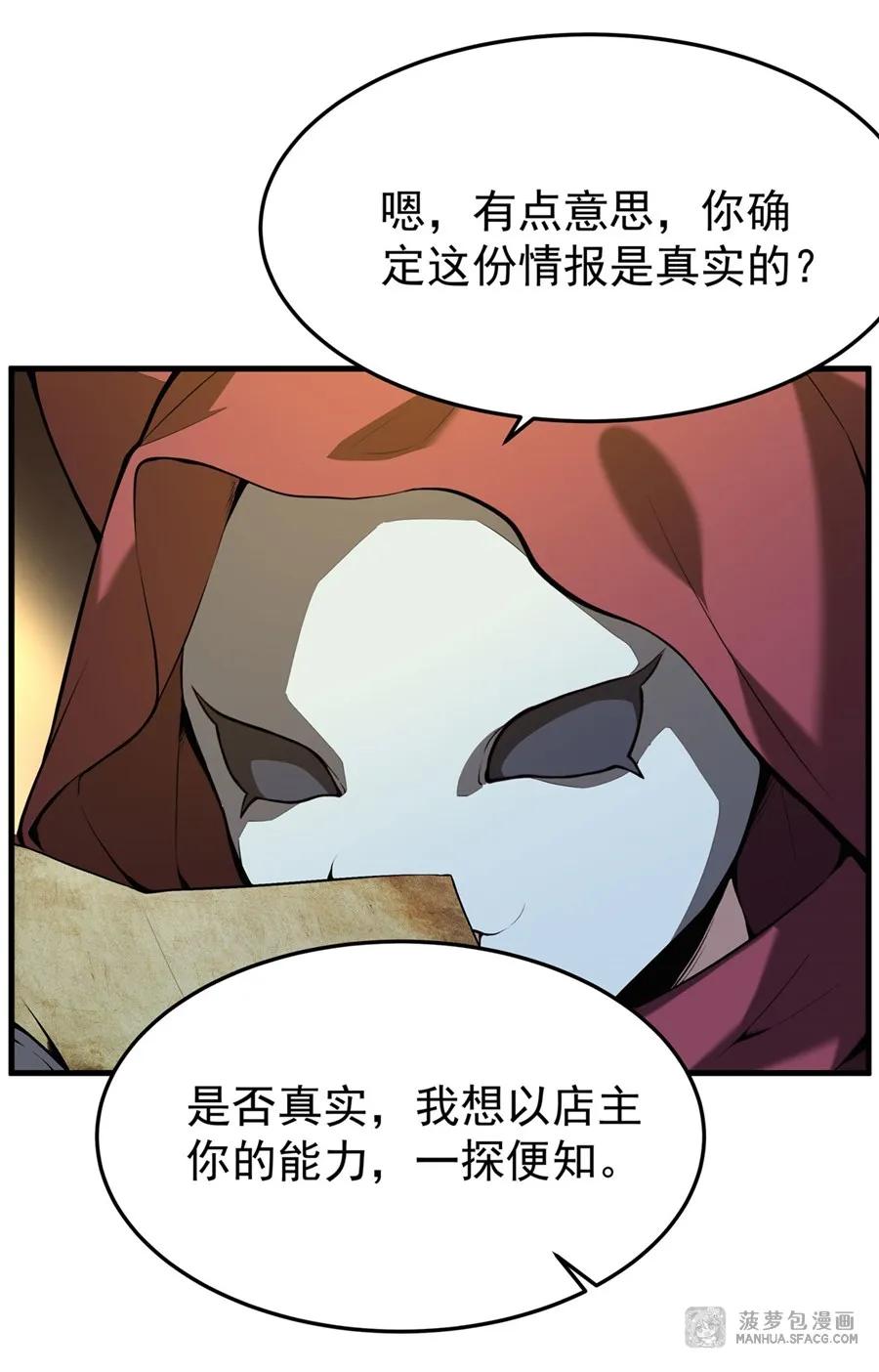 04成人礼-凤傲天小说里的黄毛反派也想幸福-菠萝包轻小说（第26张）