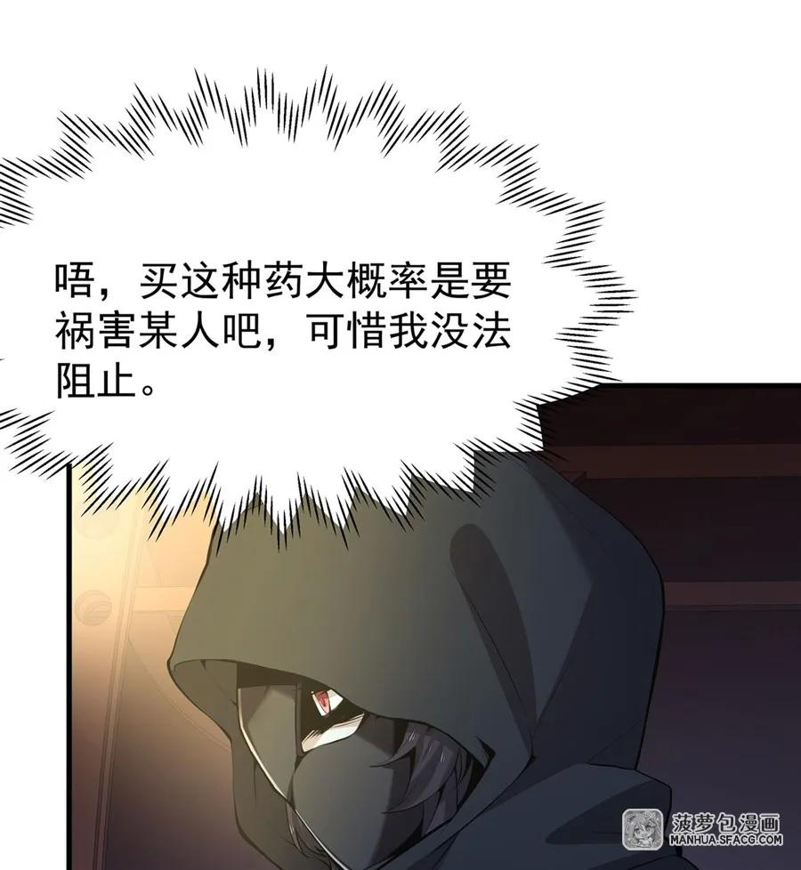 04成人礼-凤傲天小说里的黄毛反派也想幸福-菠萝包轻小说（第11张）