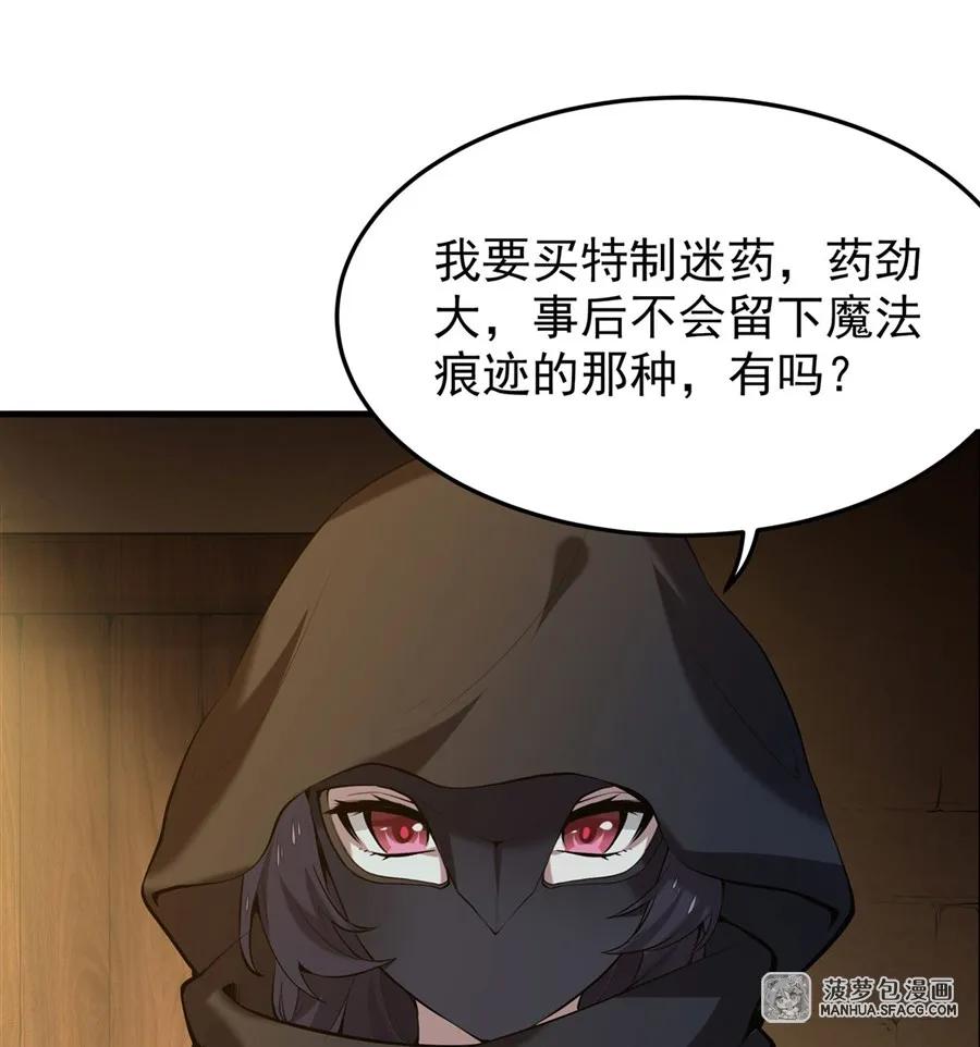 04成人礼-凤傲天小说里的黄毛反派也想幸福-菠萝包轻小说（第6张）