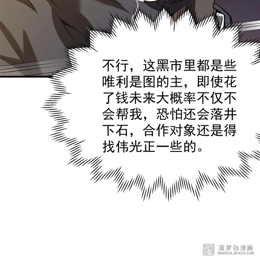 04成人礼-凤傲天小说里的黄毛反派也想幸福-菠萝包轻小说（第39张）