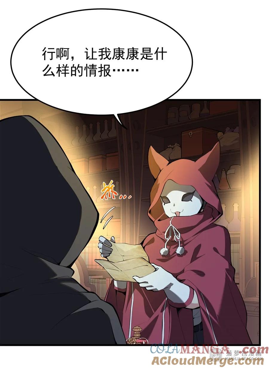 04成人礼-凤傲天小说里的黄毛反派也想幸福-菠萝包轻小说（第25张）