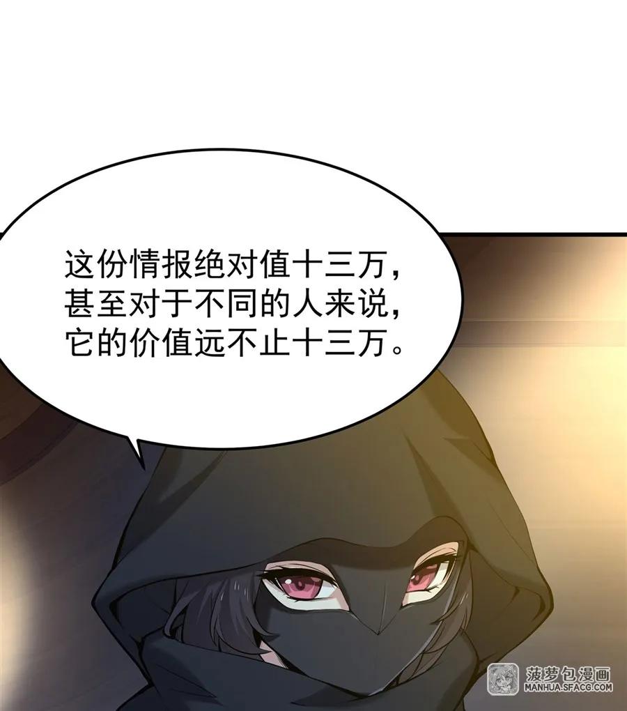 04成人礼-凤傲天小说里的黄毛反派也想幸福-菠萝包轻小说（第23张）