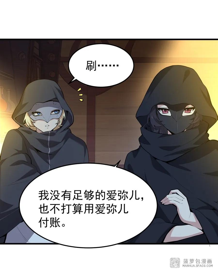 04成人礼-凤傲天小说里的黄毛反派也想幸福-菠萝包轻小说（第21张）