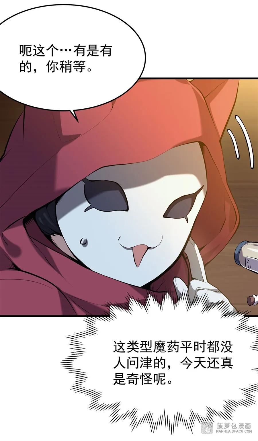04成人礼-凤傲天小说里的黄毛反派也想幸福-菠萝包轻小说（第8张）