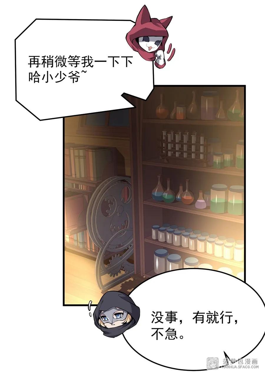04成人礼-凤傲天小说里的黄毛反派也想幸福-菠萝包轻小说（第2张）