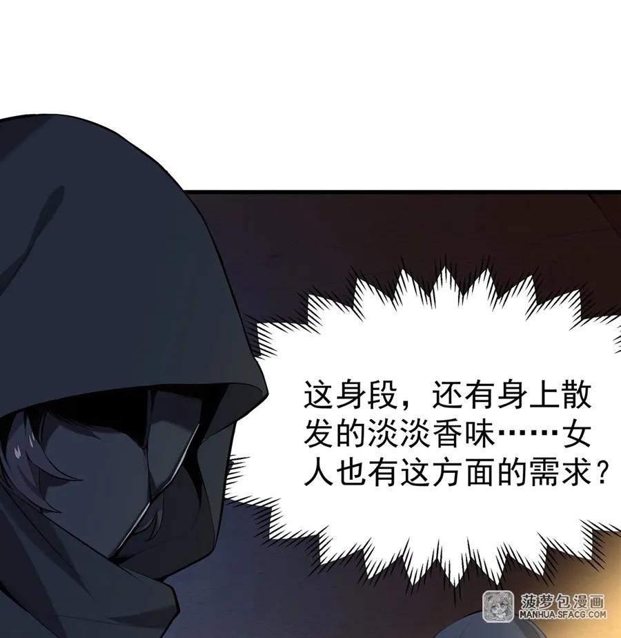 04成人礼-凤傲天小说里的黄毛反派也想幸福-菠萝包轻小说（第9张）