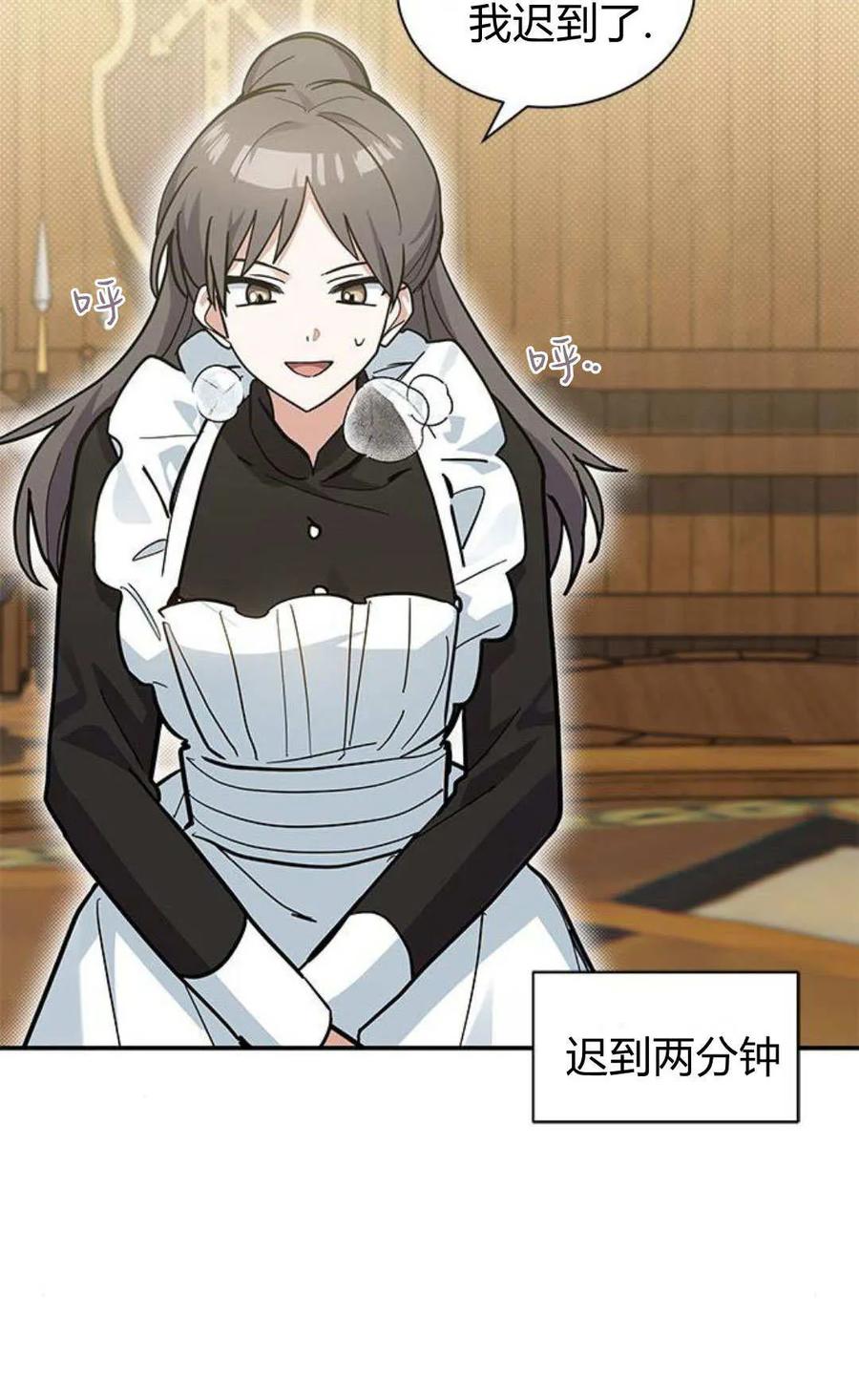 第50话-明明是猫，却被狼族收养了？-노찬주（第5张）