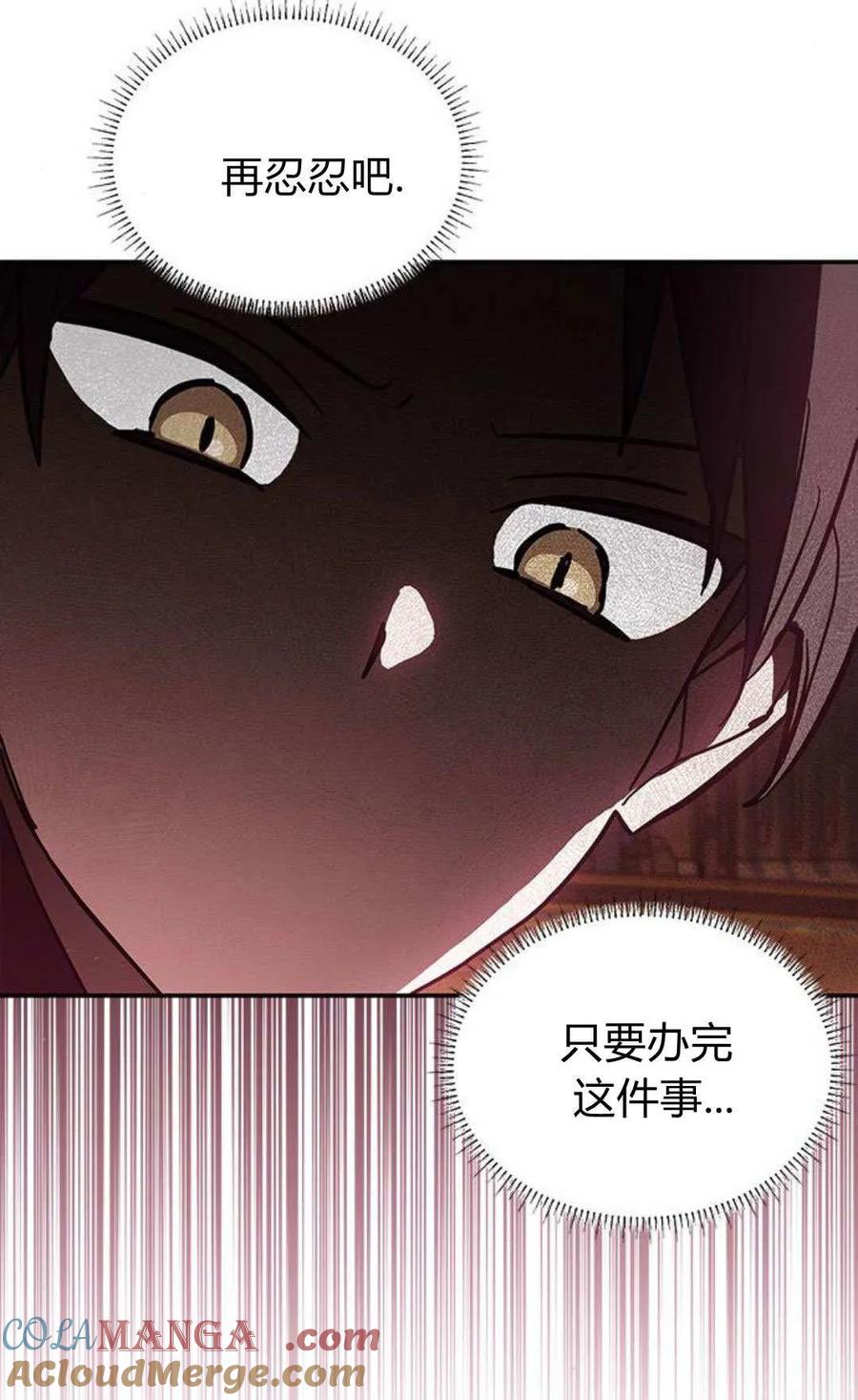 第50话-明明是猫，却被狼族收养了？-노찬주（第13张）