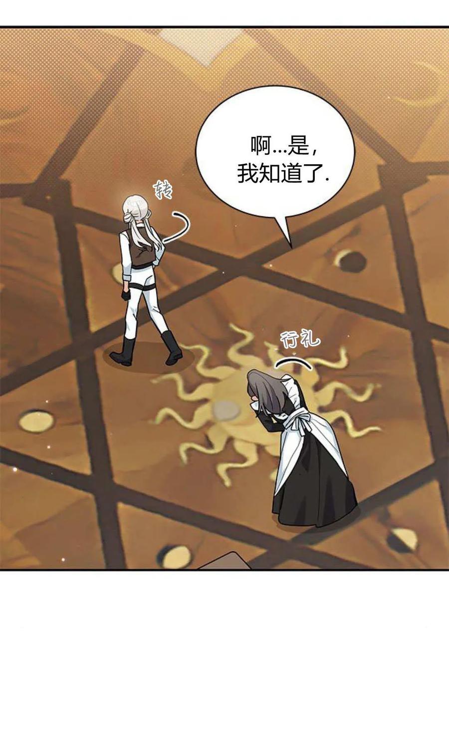 第50话-明明是猫，却被狼族收养了？-노찬주（第8张）