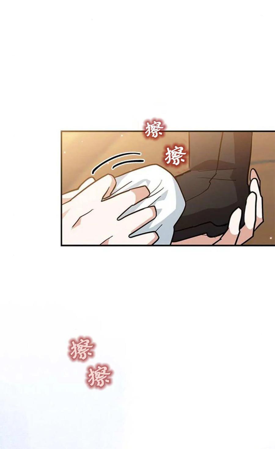 第50话-明明是猫，却被狼族收养了？-노찬주（第9张）